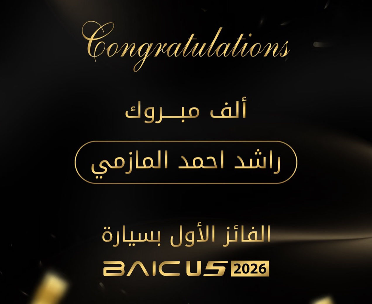 BAIC Car Winner by Khaltate Perfumes