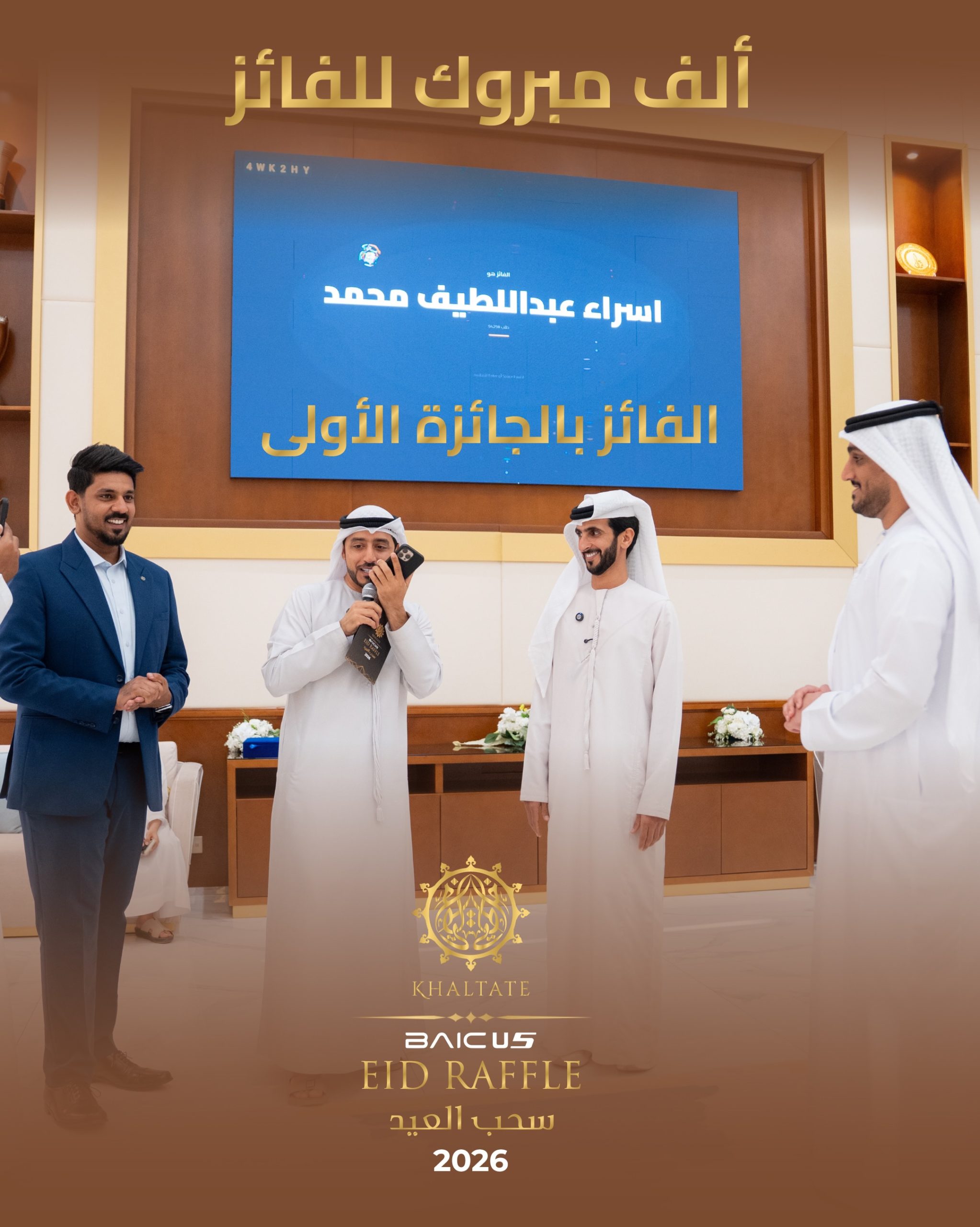 Khaltate Eid Raffle 2026